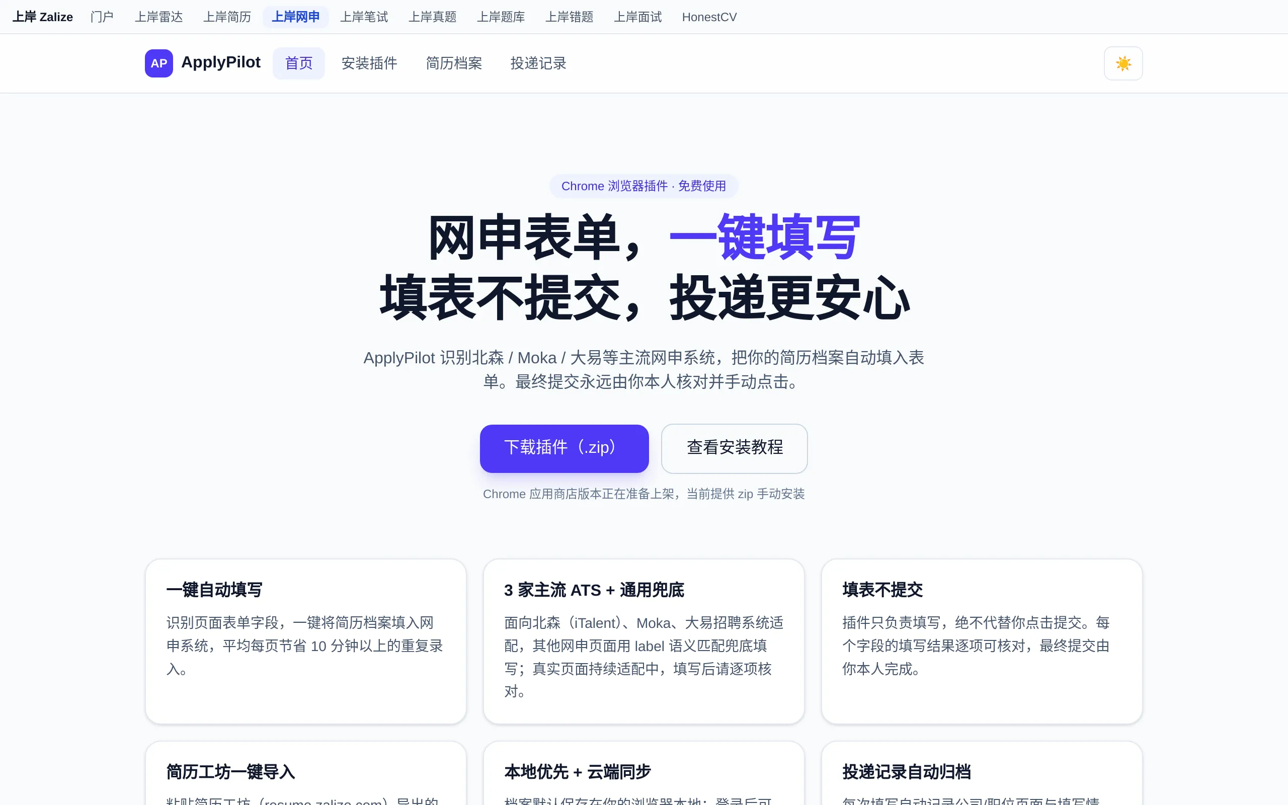 速申 产品实截图